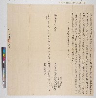 藏品(張襟記買林旺、林喜園契（３）－－咸豐六年鳳邑大湖街林旺、林喜向郡城內張襟記立賣杜絕盡根契)的圖片